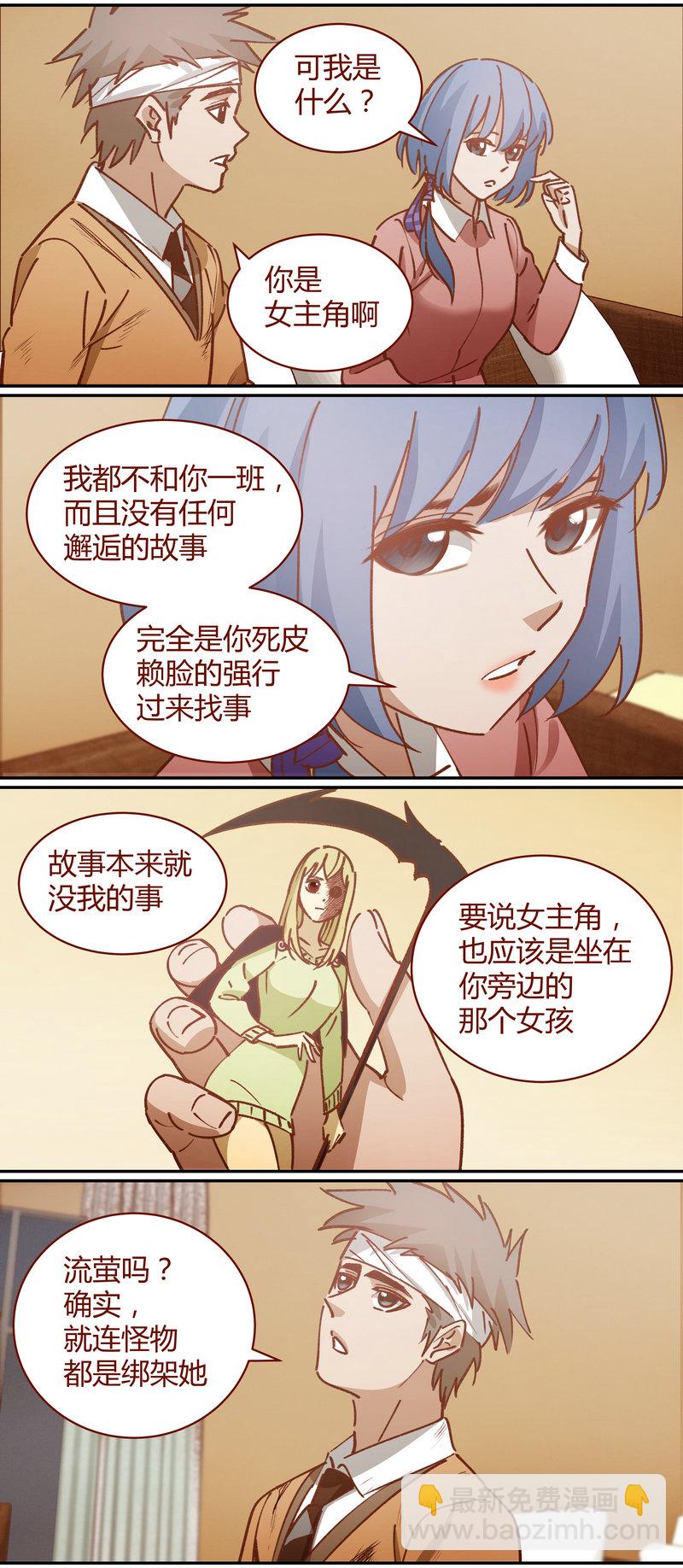 《笼中人》E077 第6页