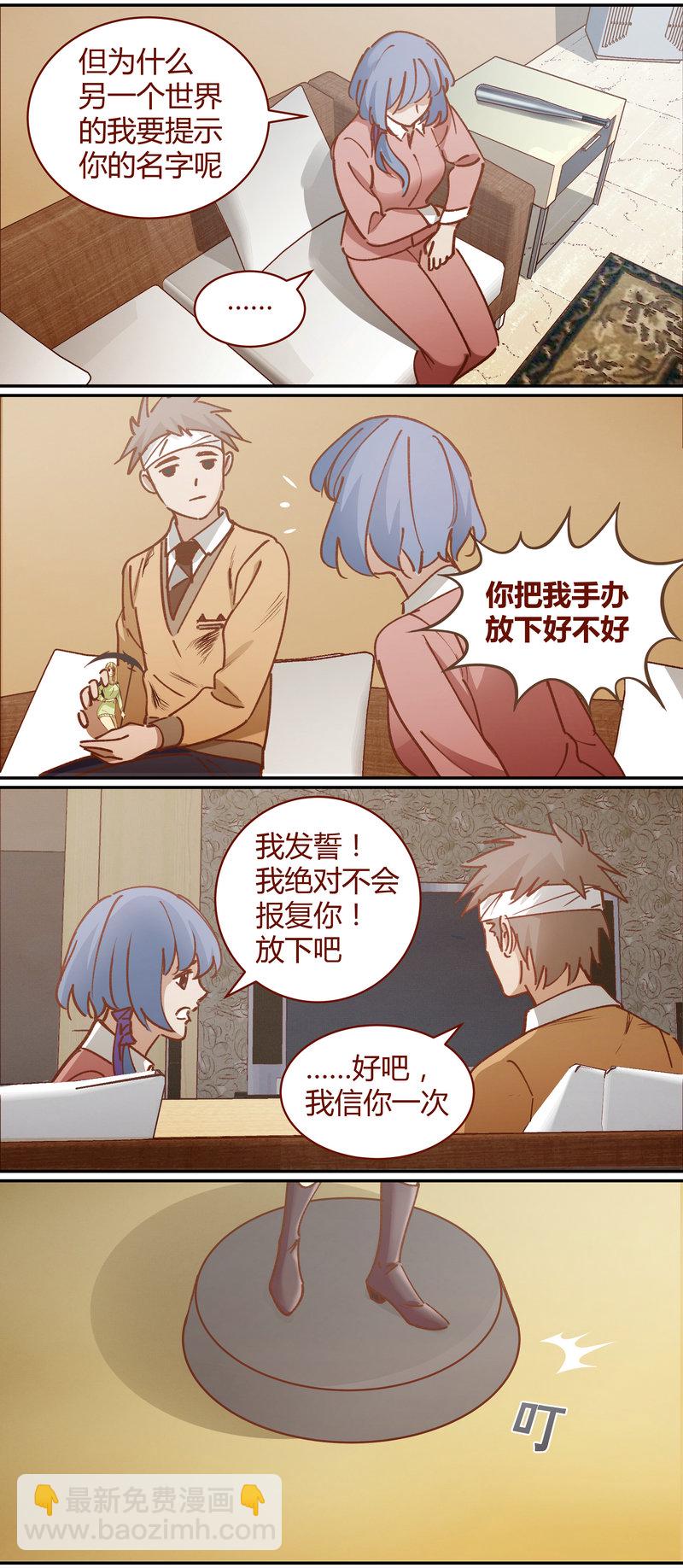 《笼中人》E077 第7页
