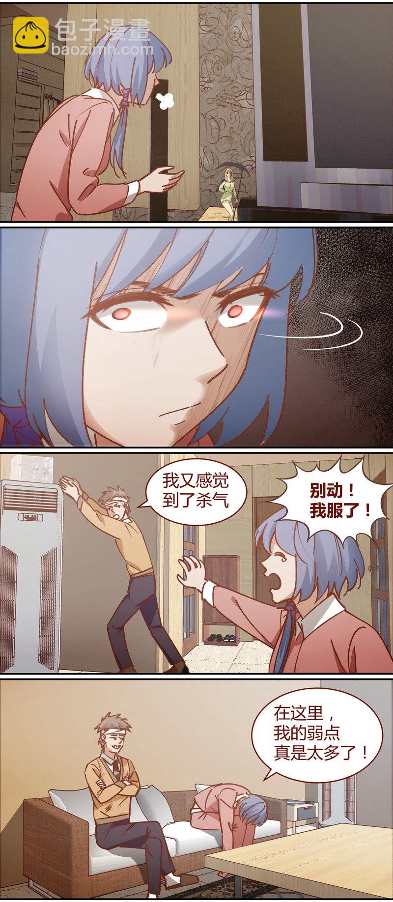 《笼中人》E077 第8页