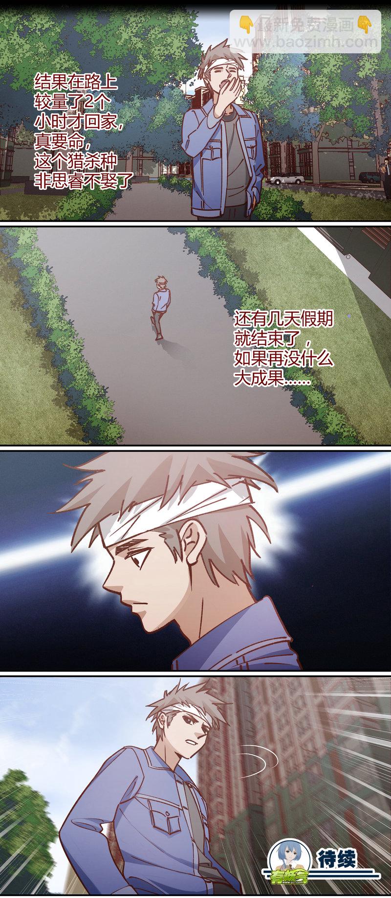 《笼中人》E081 第12页