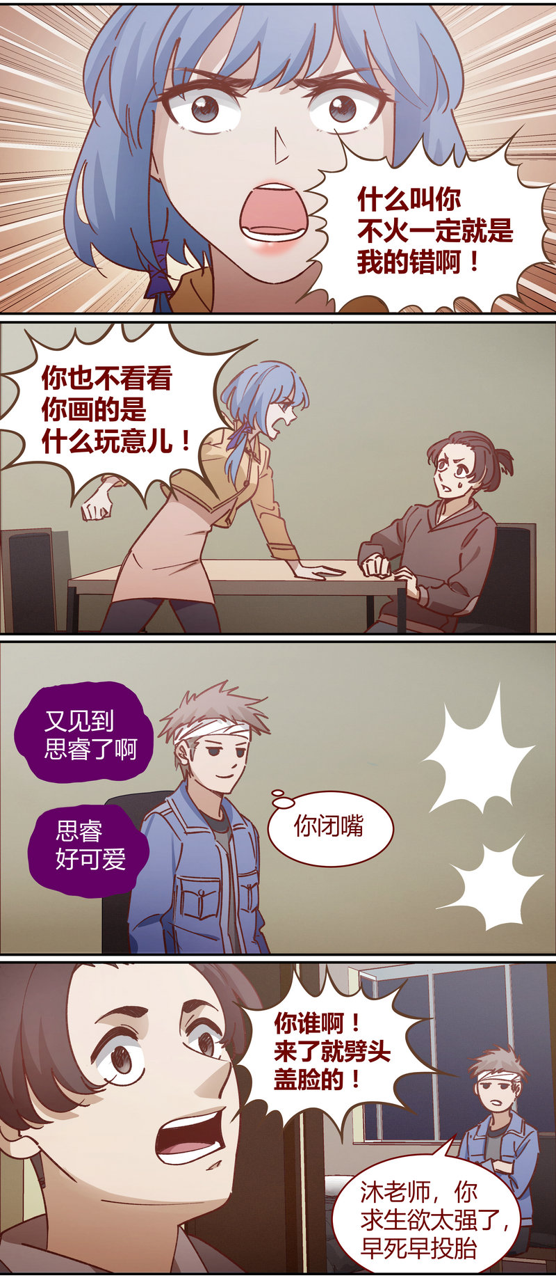 《笼中人》E081 第1页