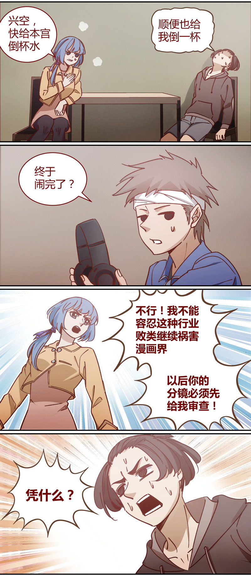 《笼中人》E081 第3页