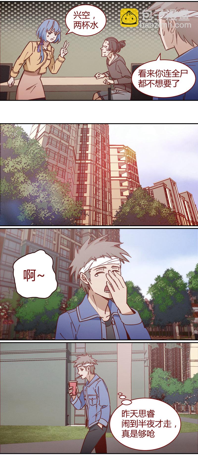 《笼中人》E081 第4页