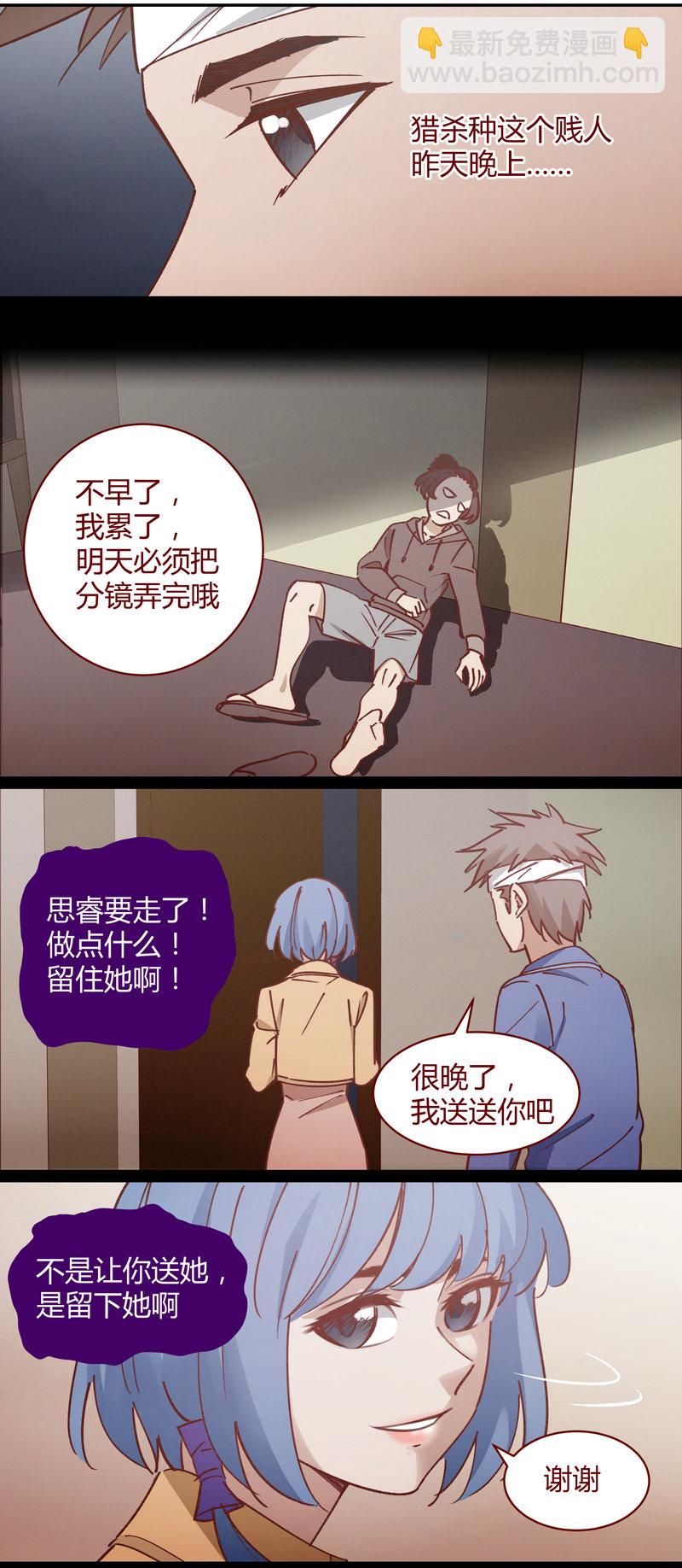 《笼中人》E081 第5页