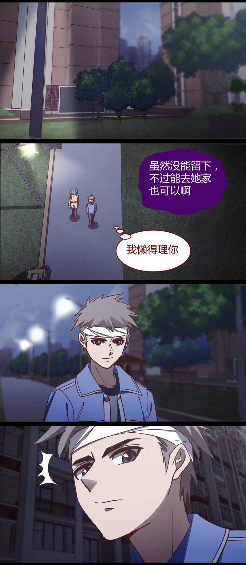 《笼中人》E081 第6页