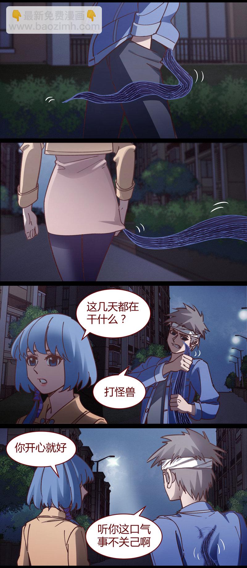 《笼中人》E081 第7页