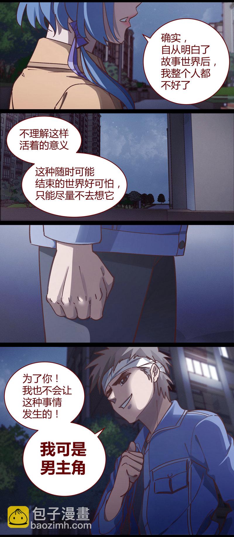 《笼中人》E081 第8页