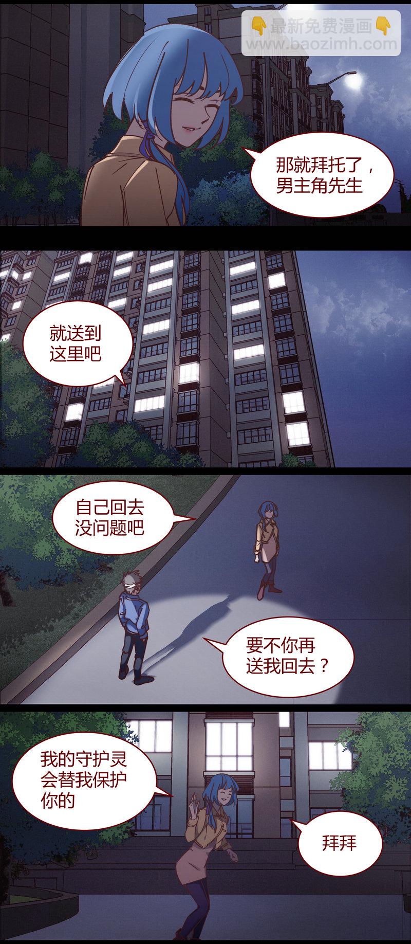 《笼中人》E081 第9页