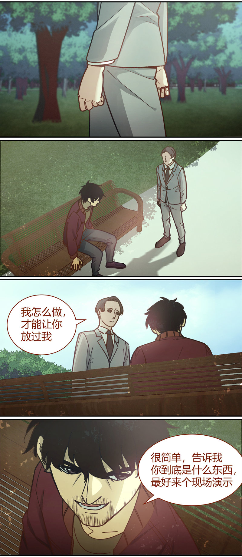《笼中人》E084 第1页