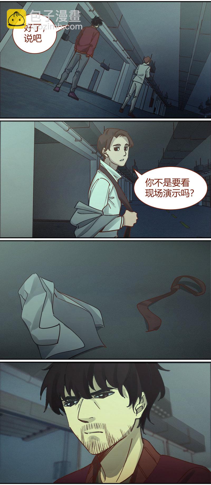 《笼中人》E084 第4页