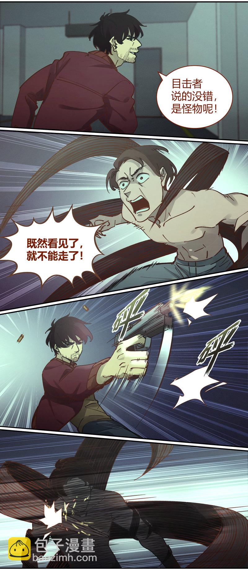 《笼中人》E084 第7页