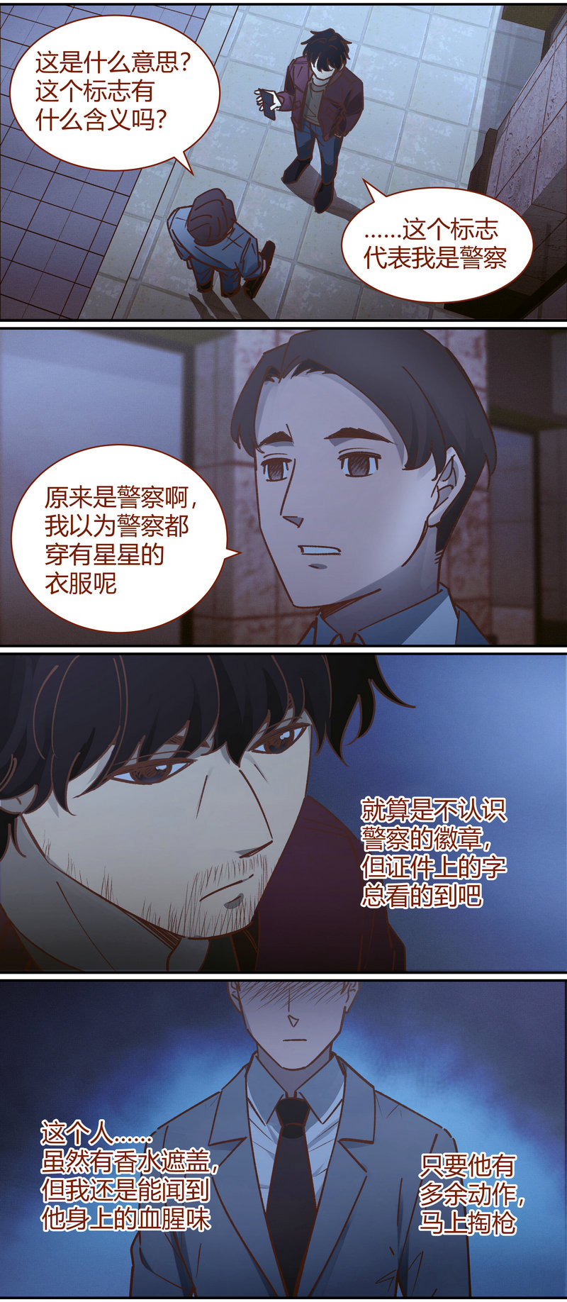 《笼中人》E082 第10页
