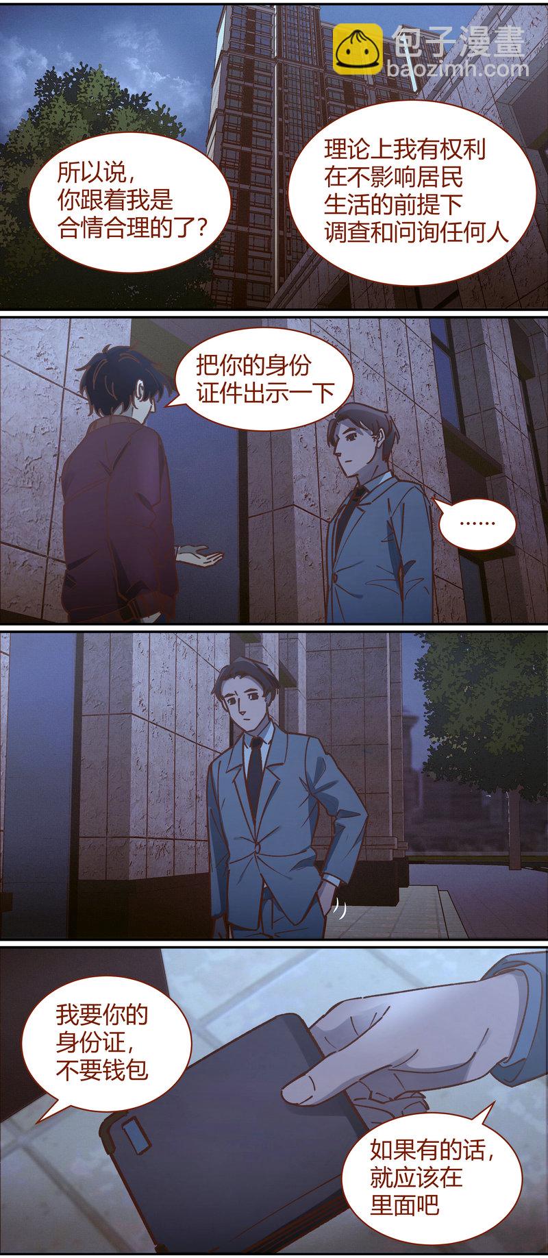 《笼中人》E082 第11页