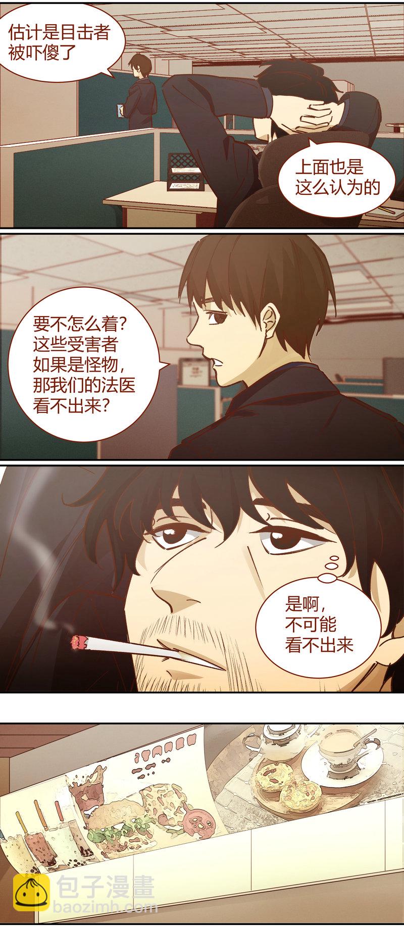 《笼中人》E082 第3页