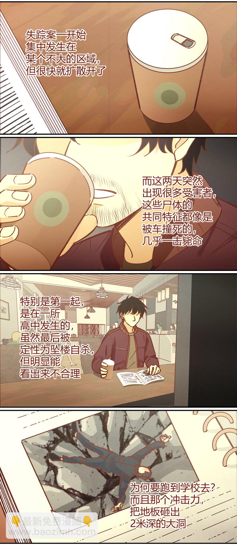 《笼中人》E082 第4页