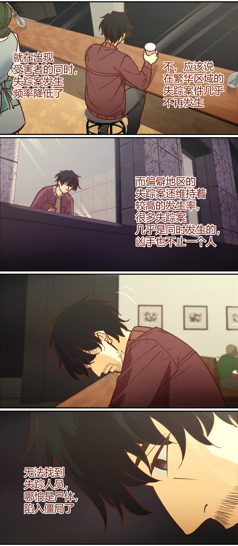 《笼中人》E082 第5页