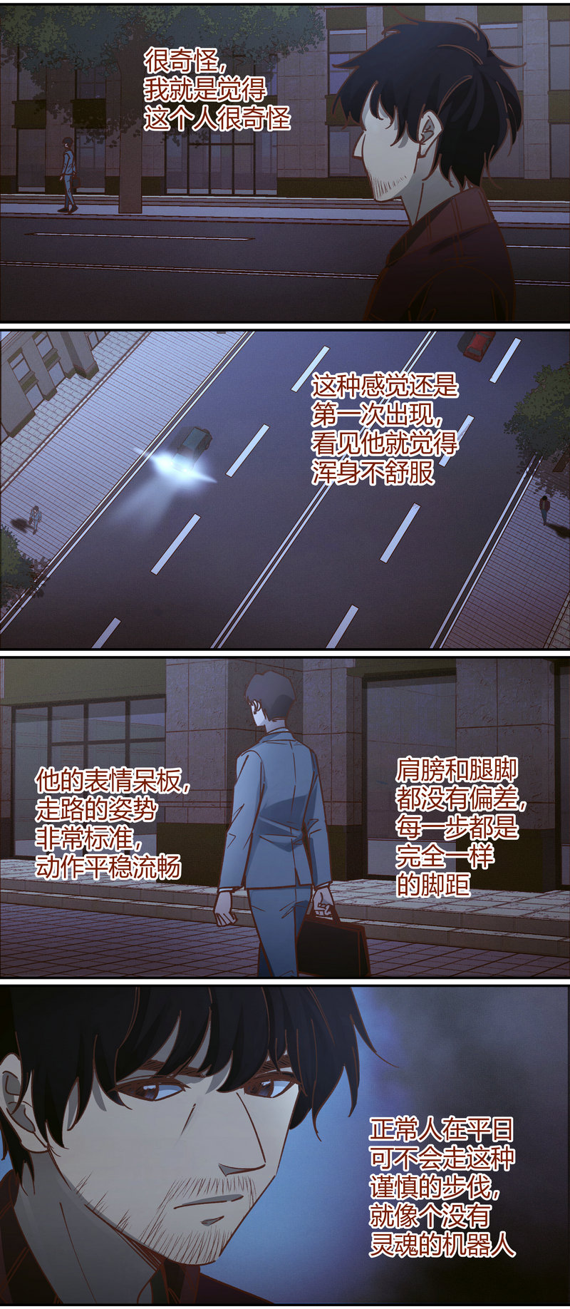 《笼中人》E082 第7页