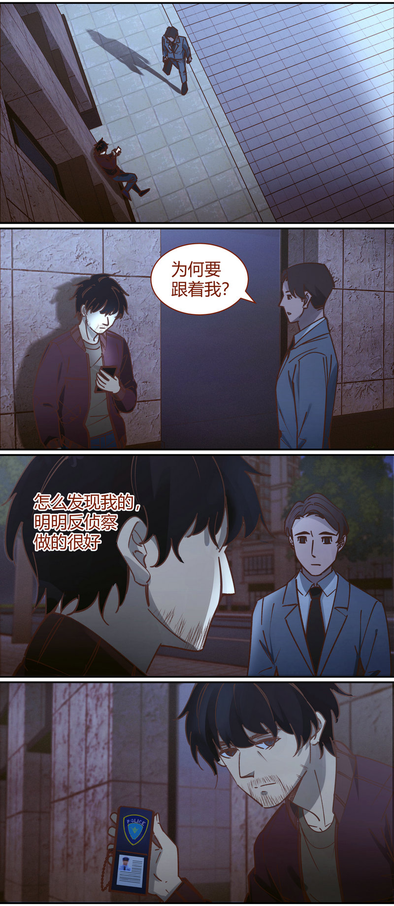 《笼中人》E082 第9页