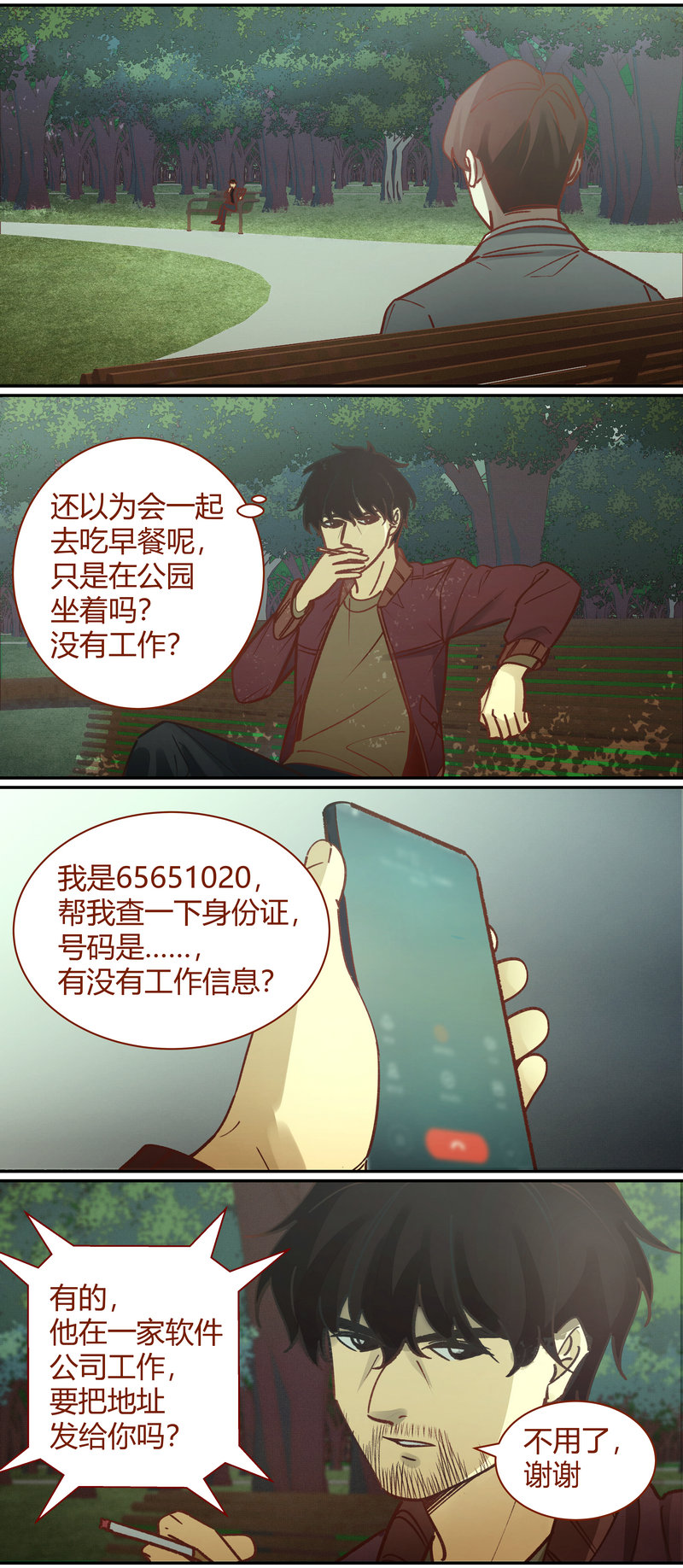 《笼中人》E083 第3页