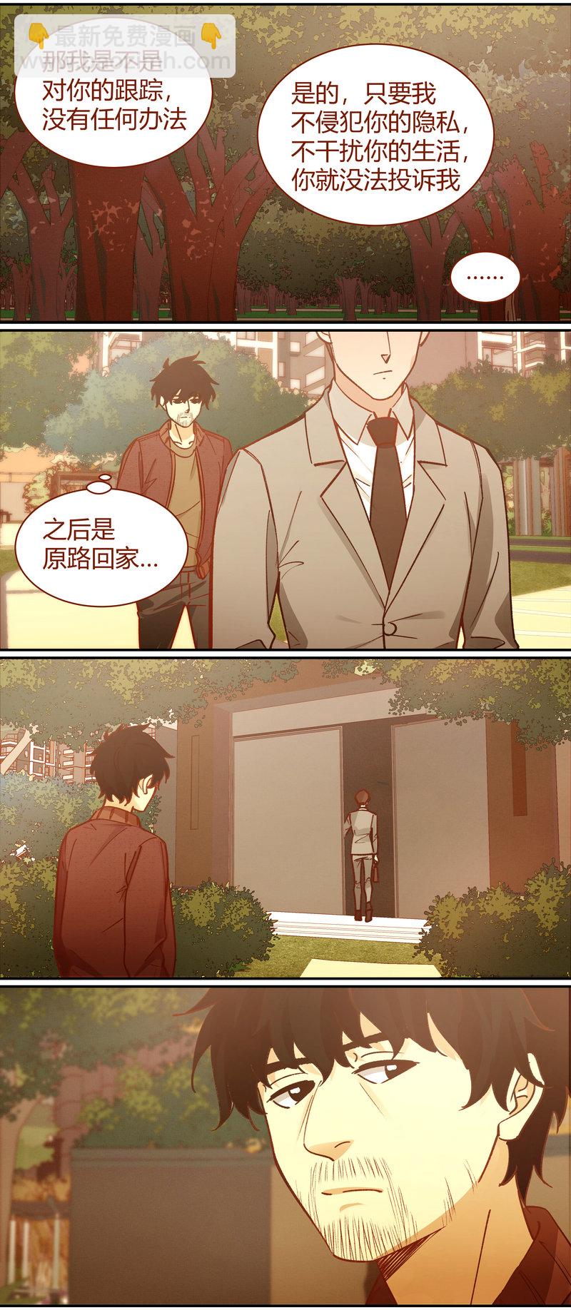 《笼中人》E083 第6页