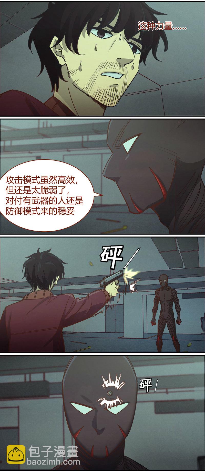 《笼中人》E085 第4页