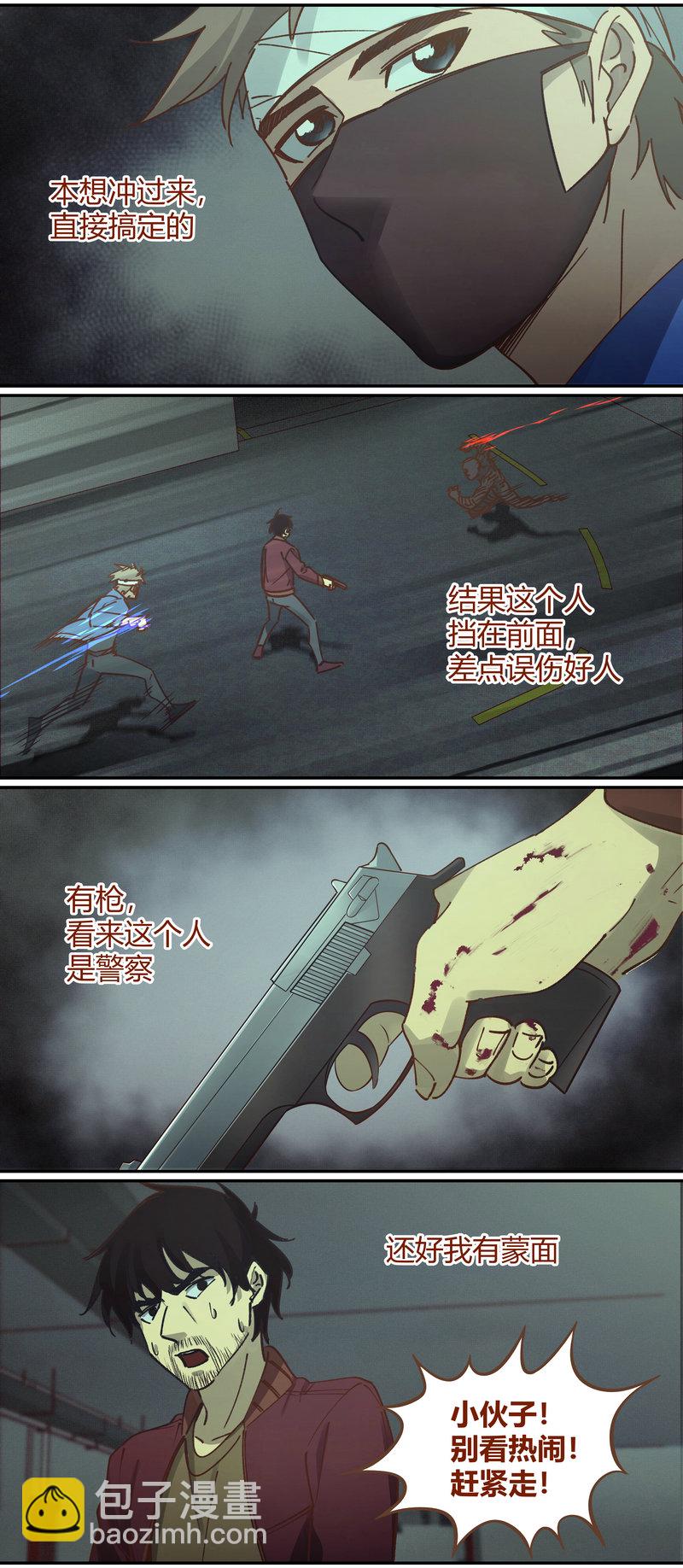 《笼中人》E085 第7页