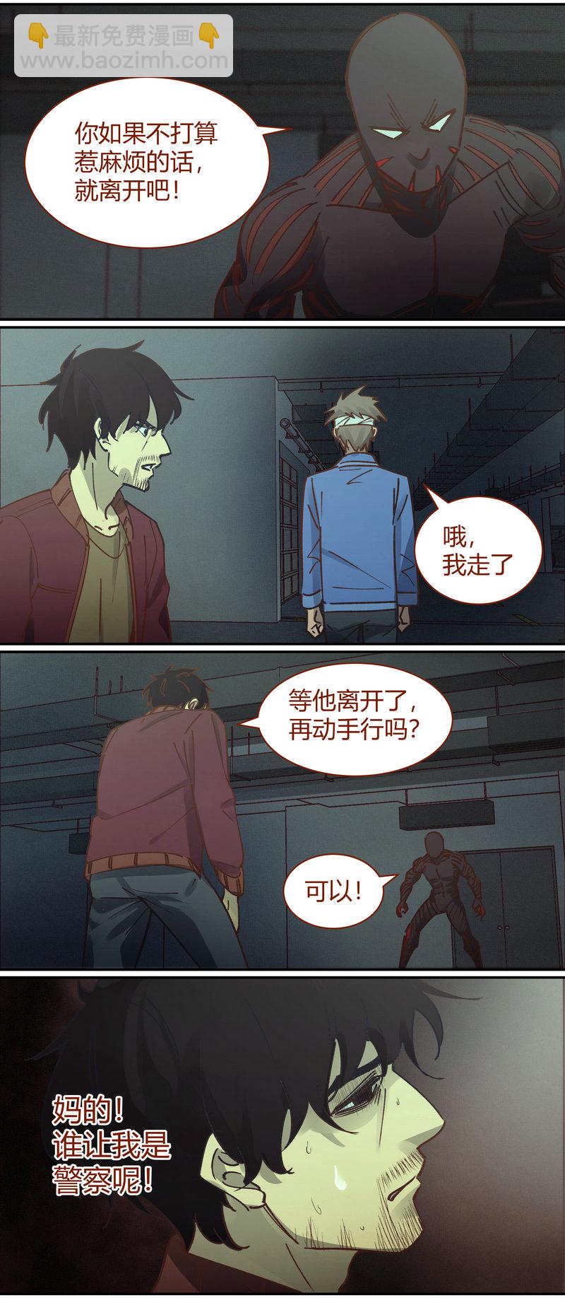 《笼中人》E085 第8页