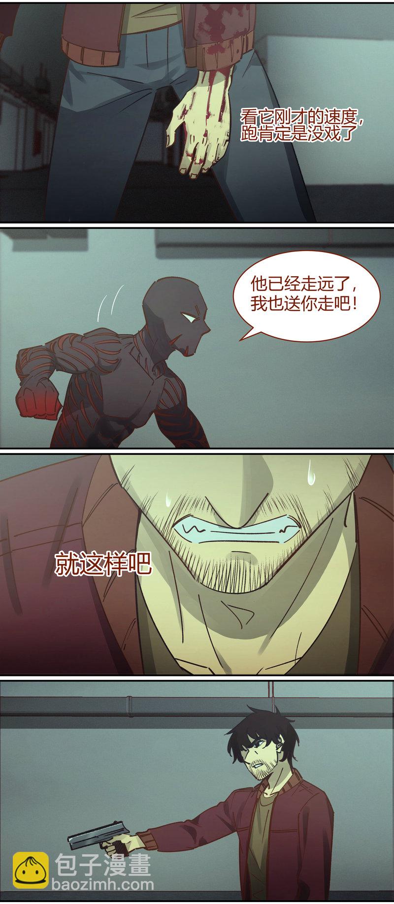 《笼中人》E085 第9页