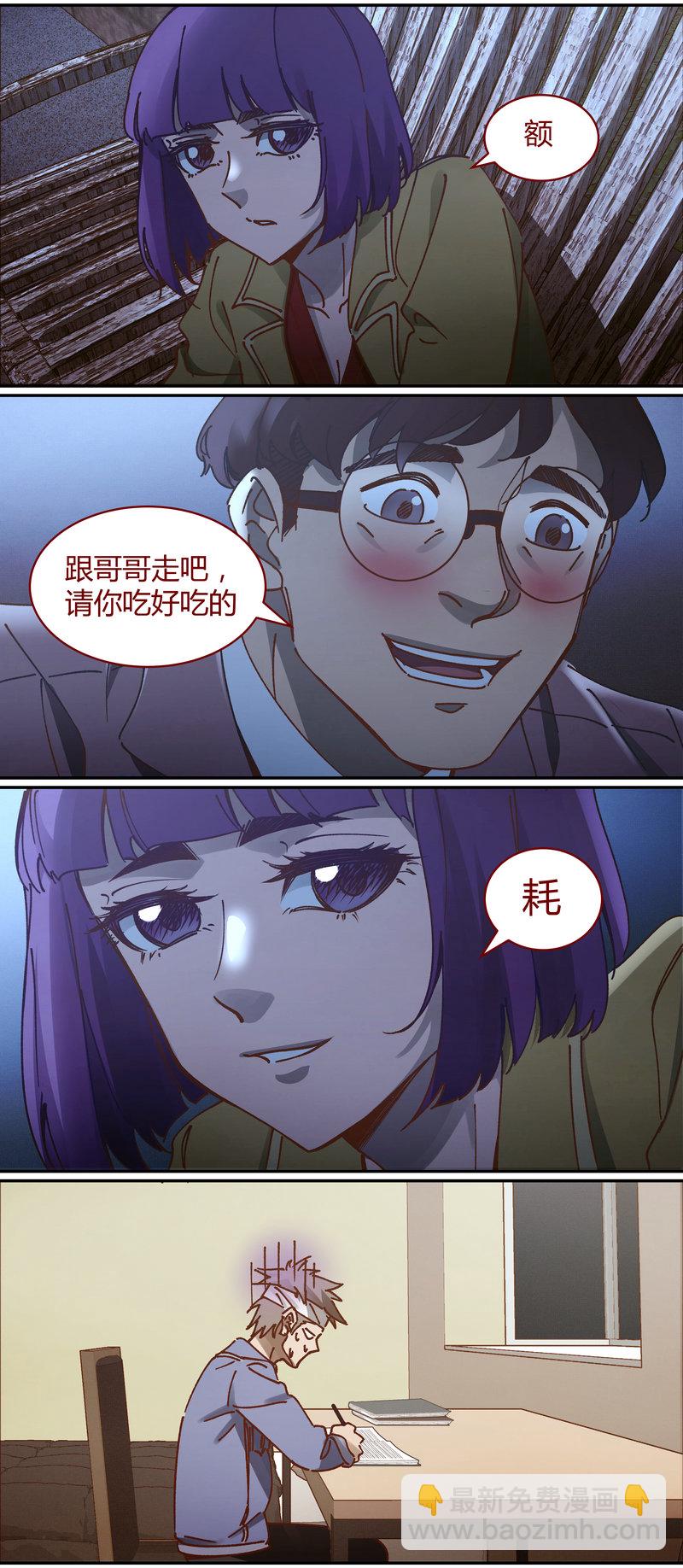 《笼中人》E087 第10页