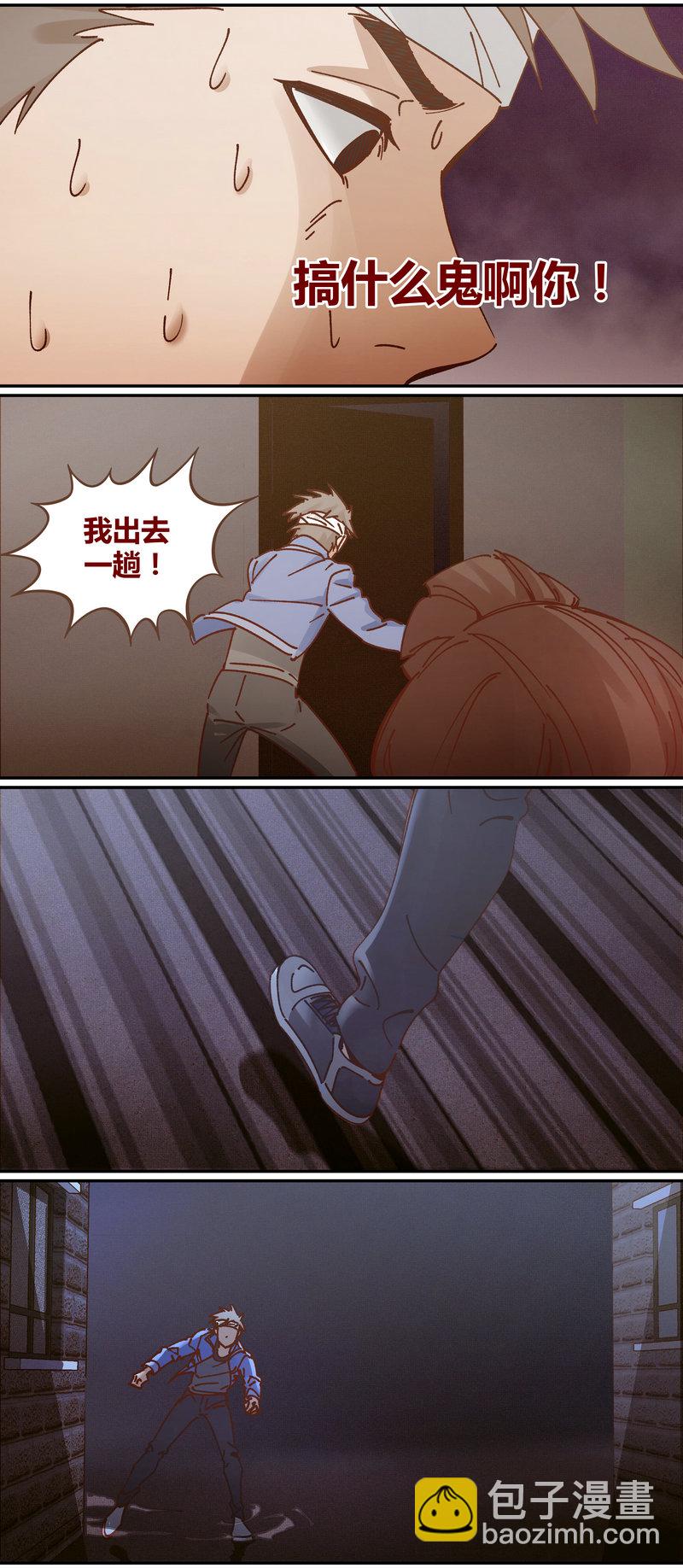 《笼中人》E087 第11页