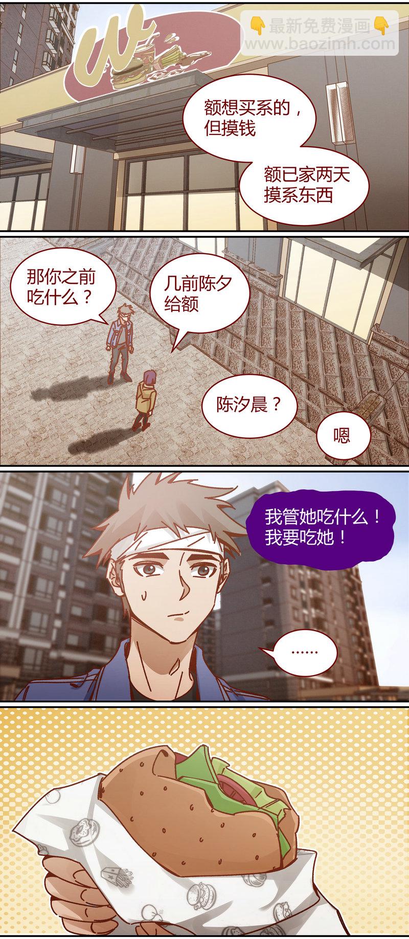 《笼中人》E087 第3页