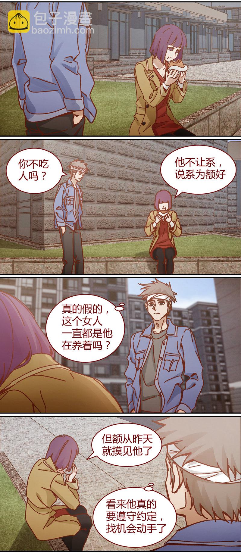 《笼中人》E087 第4页
