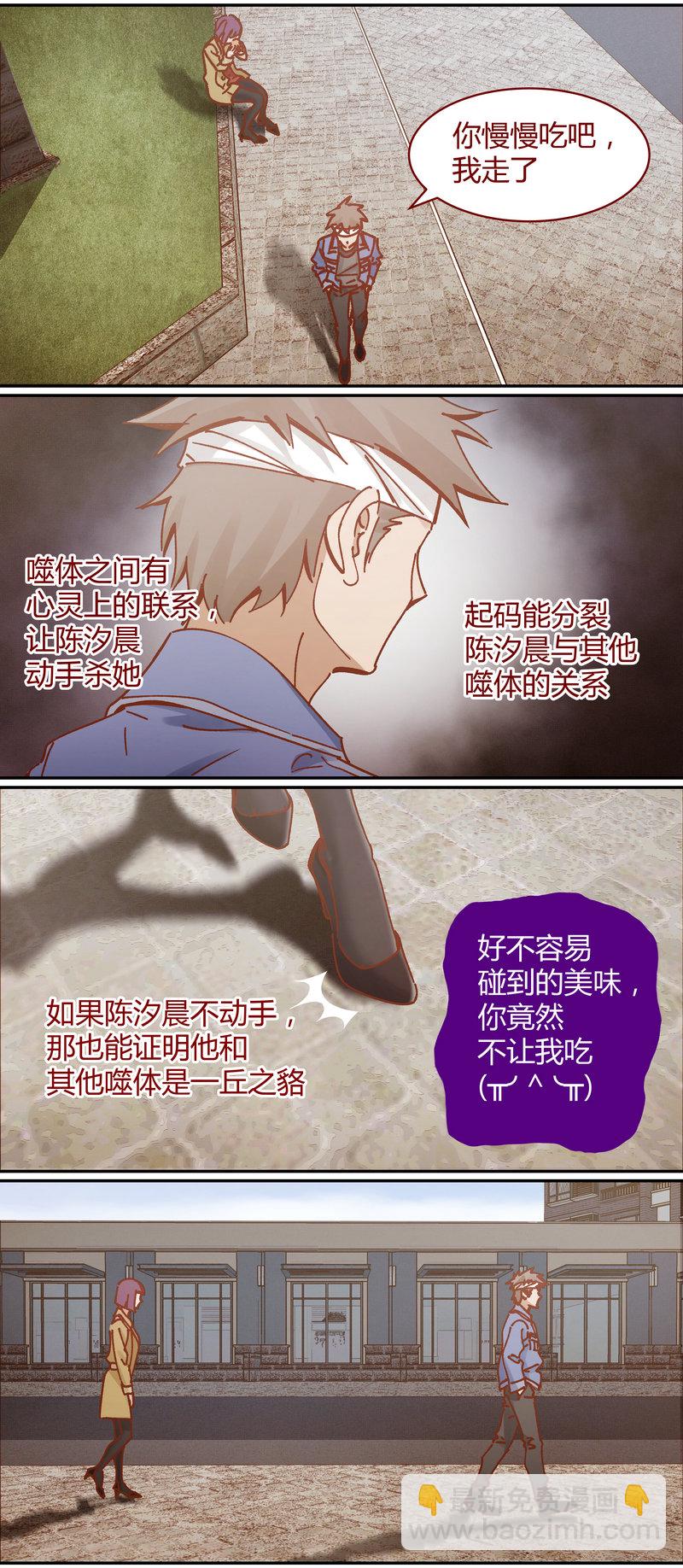 《笼中人》E087 第5页