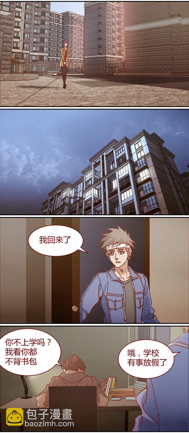 《笼中人》E087 第7页