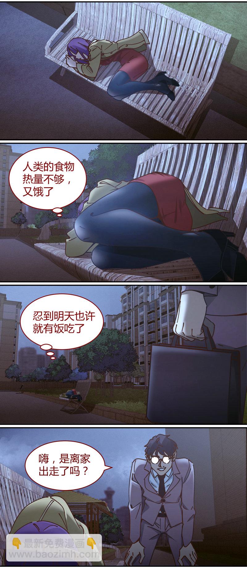 《笼中人》E087 第9页
