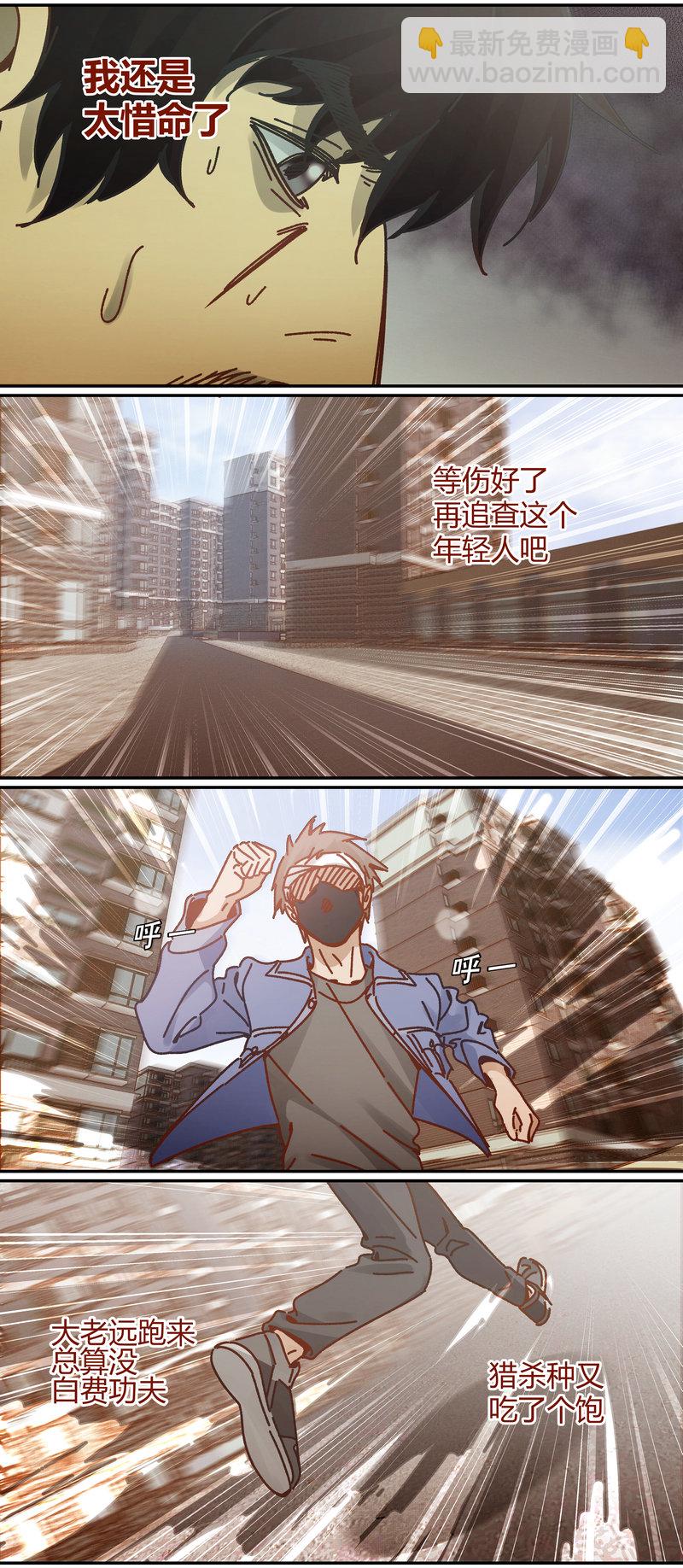 《笼中人》E086 第10页