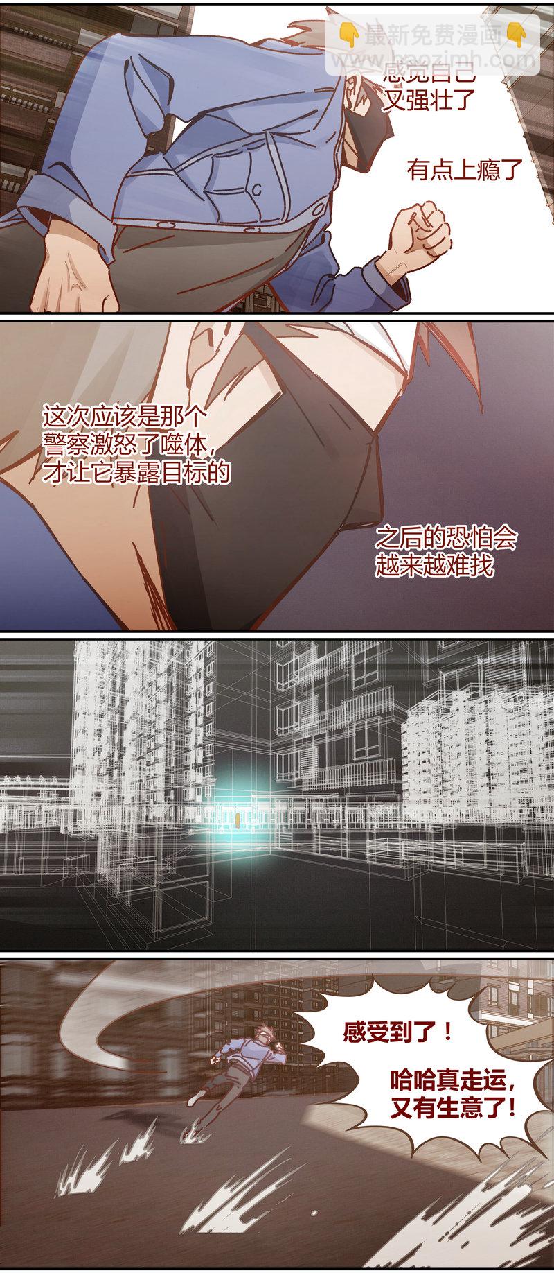 《笼中人》E086 第11页