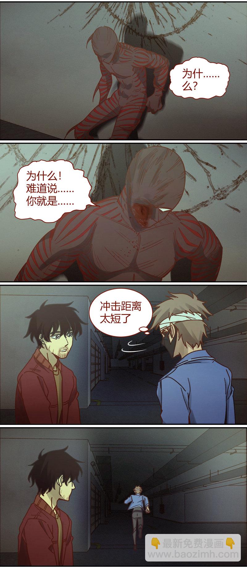 《笼中人》E086 第3页
