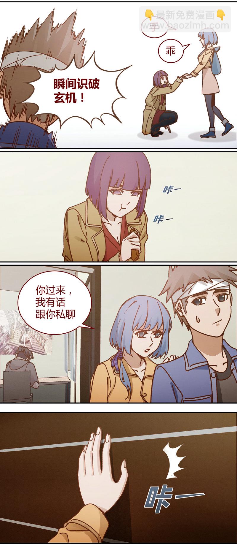 《笼中人》E088 第10页