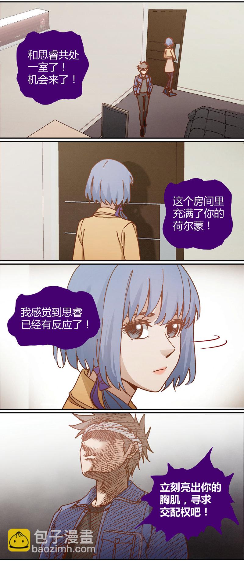 《笼中人》E088 第11页