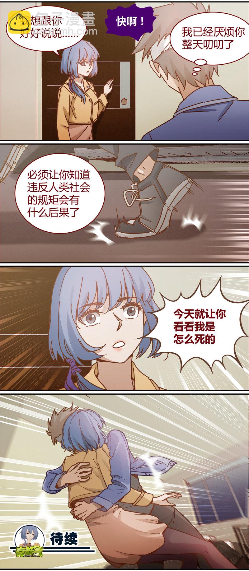 《笼中人》E088 第12页