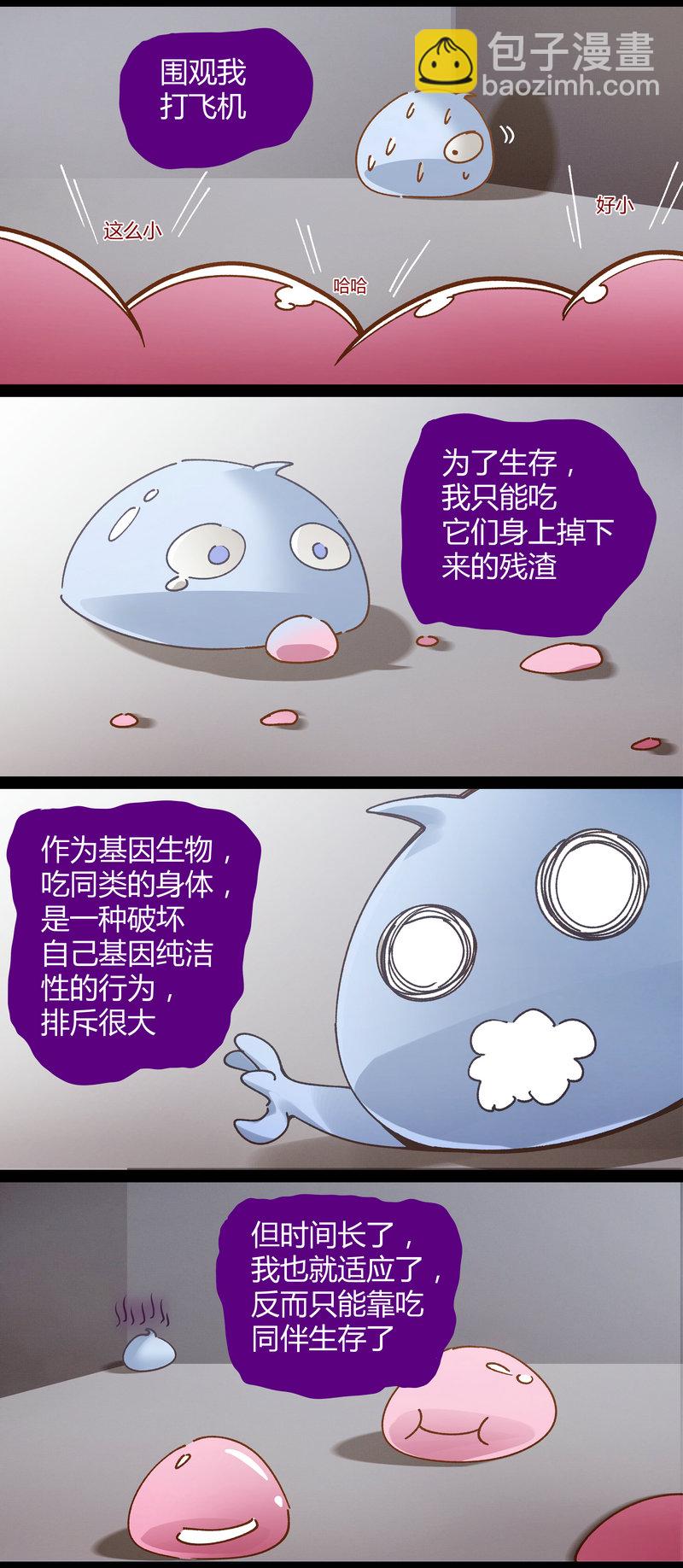 《笼中人》E088 第2页