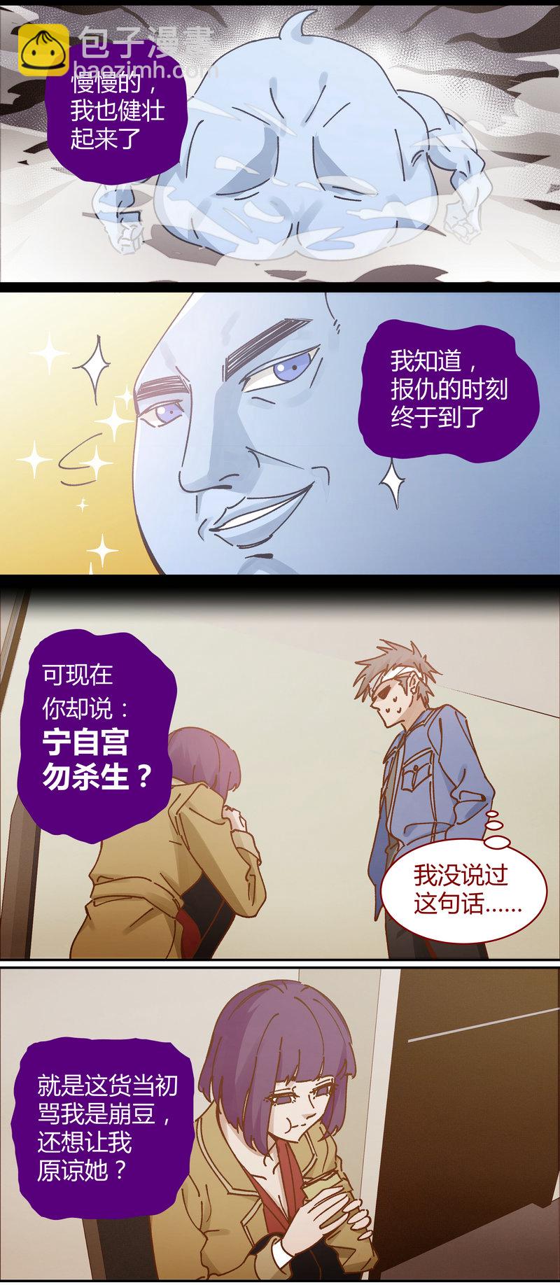 《笼中人》E088 第3页