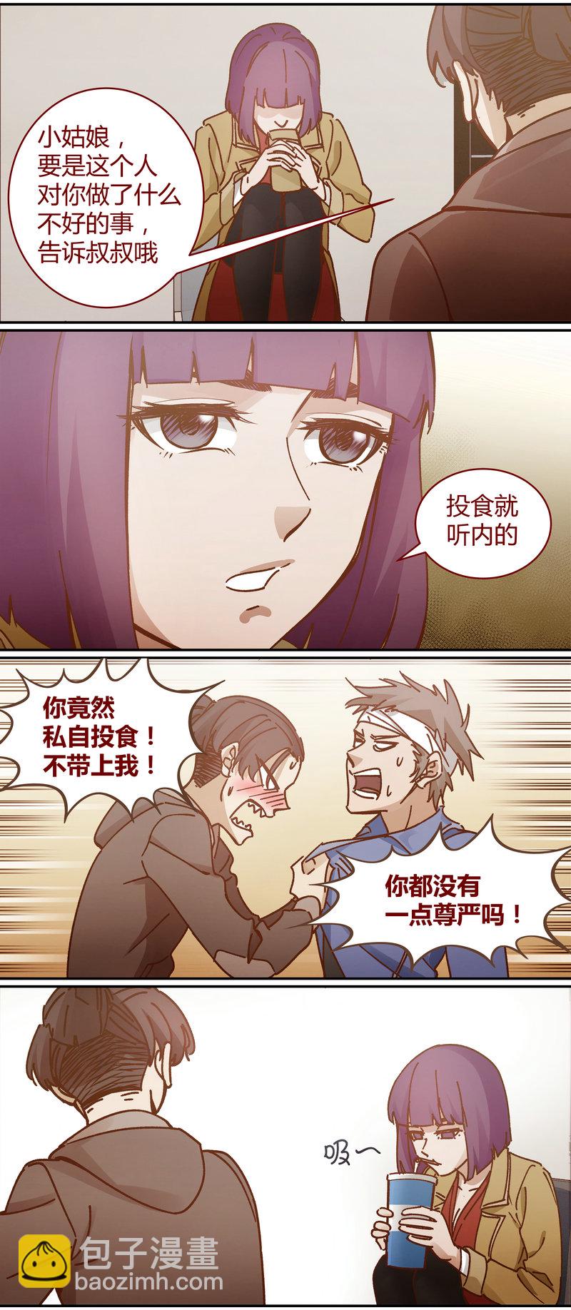《笼中人》E088 第5页