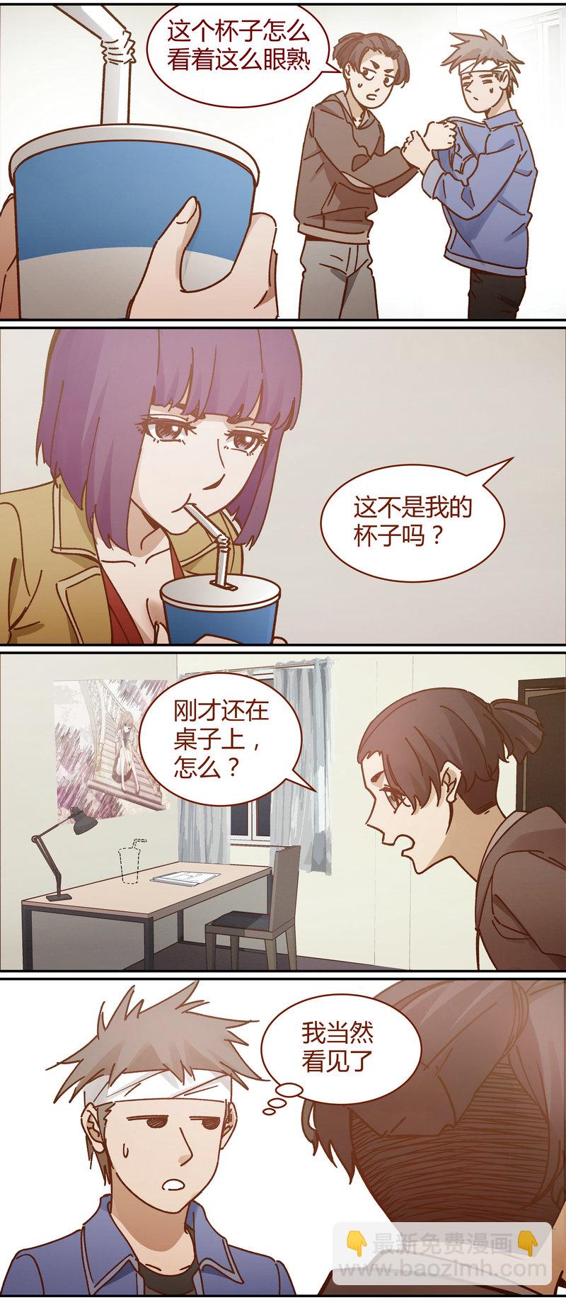 《笼中人》E088 第6页