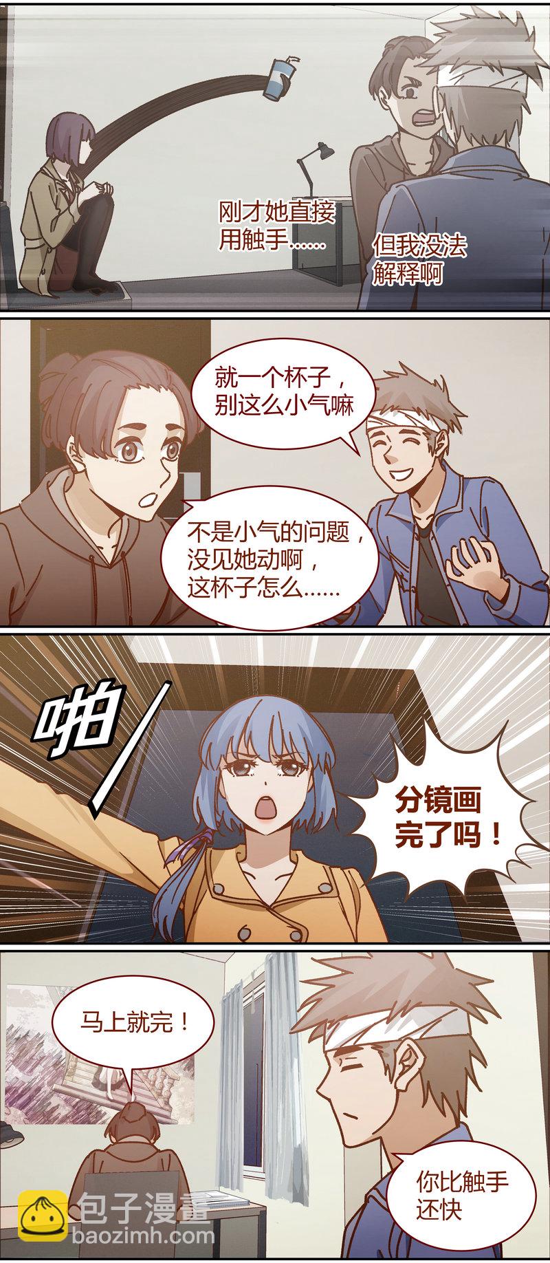 《笼中人》E088 第7页