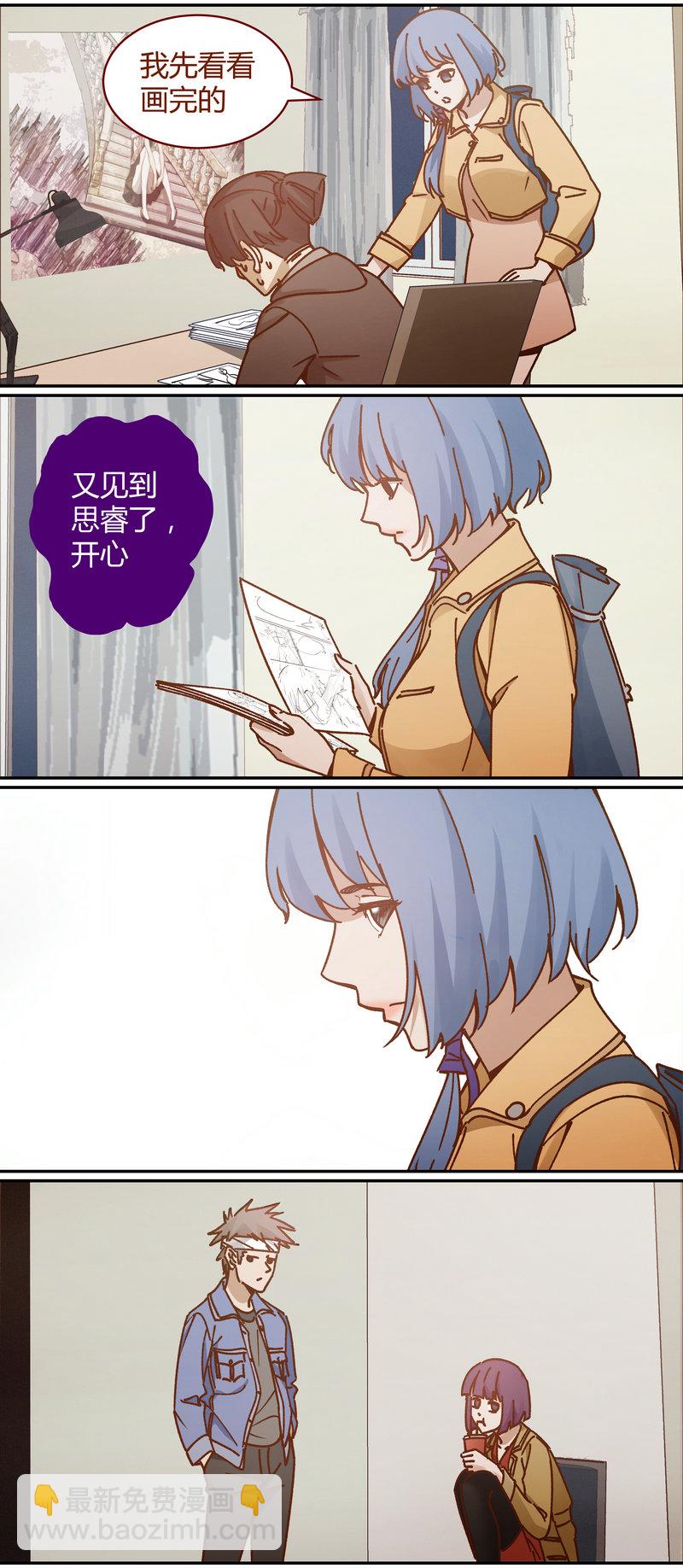 《笼中人》E088 第8页