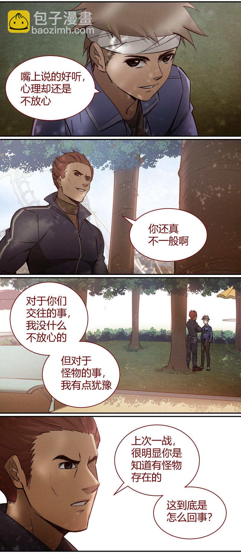 《笼中人》E092 第11页