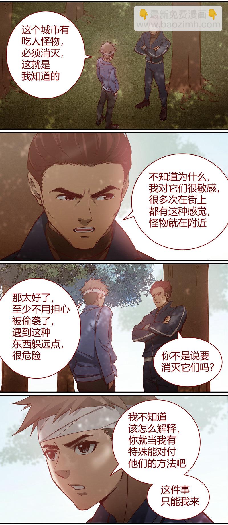 《笼中人》E092 第12页