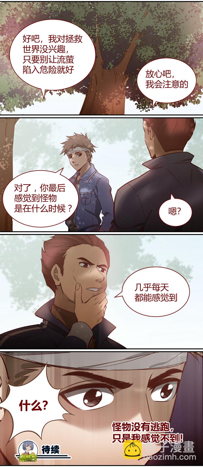 《笼中人》E092 第13页